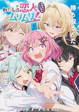 我们不可能成为恋人！绝对不行。（※似乎可行？）